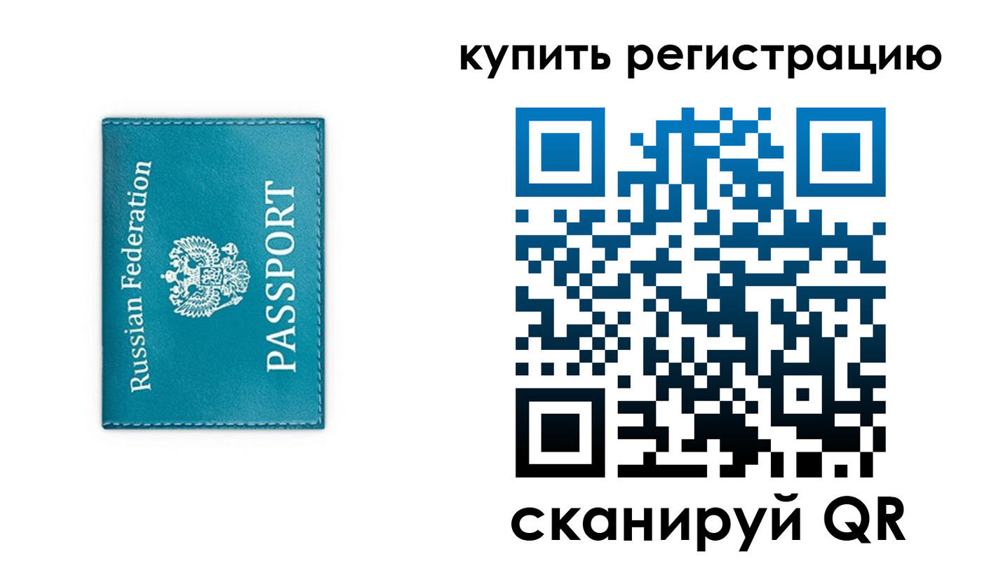 прописка от собственника в Зеленогорске