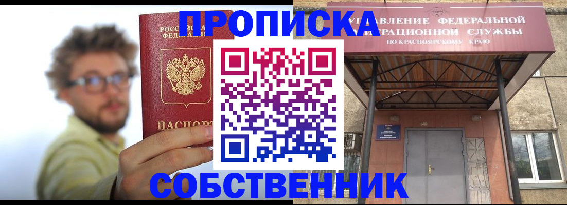 прописка для школы в Зеленогорске