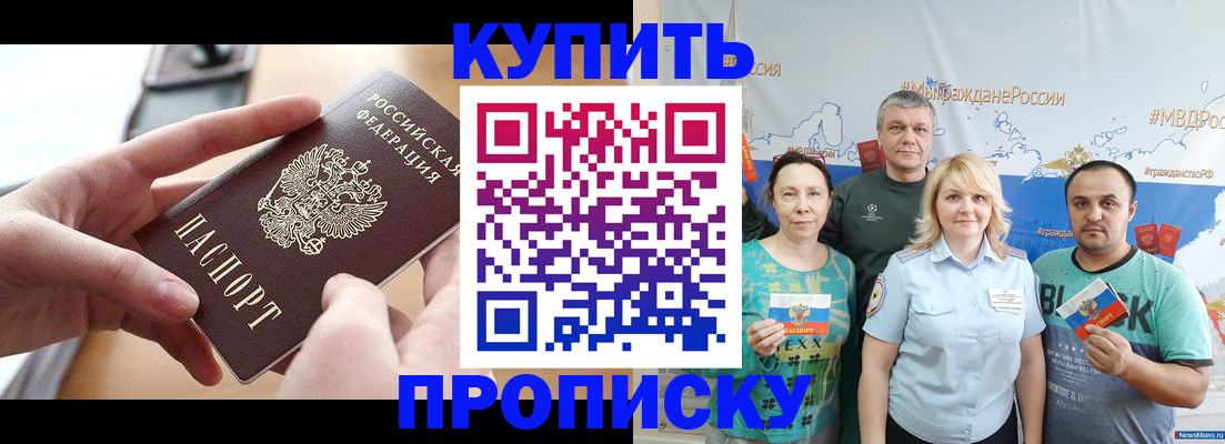 временная регистрация в квартире в Зеленогорске