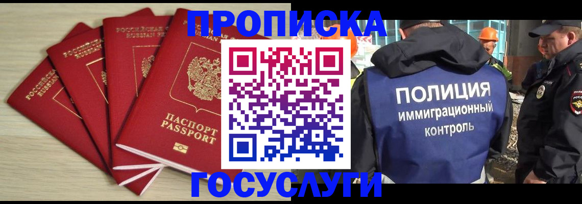 временная регистрация адрес в Зеленогорске