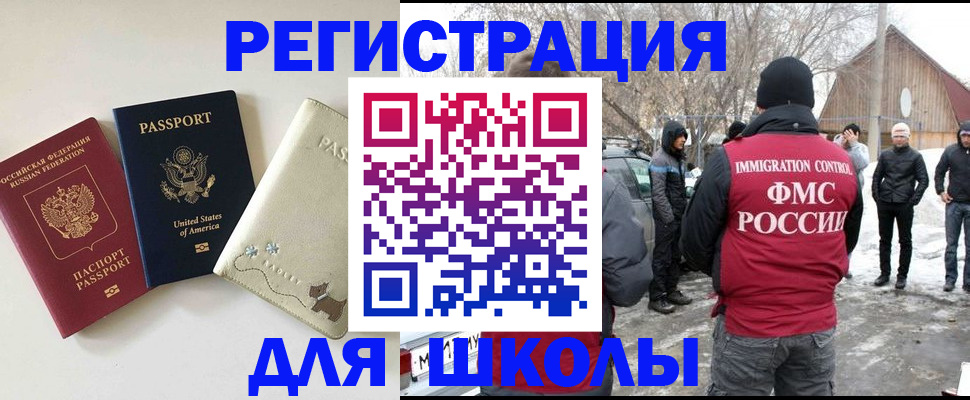 временная регистрация в Зеленогорске