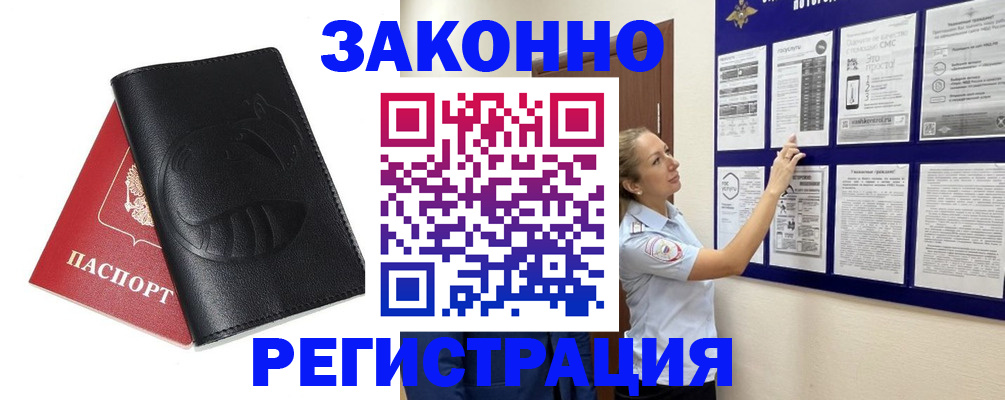 регистрация для школы в Зеленогорске